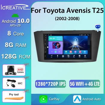 8+128G Auto Radio 2DIN Android 10.0 Toyota Avensis T25 2002 2008 2007 2006 2005 2004 7