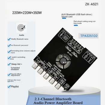 ZK-AS21 Pastiprinātājs Valdes TPA3251D2 Bluetooth 5.1 Subwoofer, Pastiprinātājs Valdes 220WX2+350W 2.1 Kanālu Jaudas Pastiprinātāja Modulis