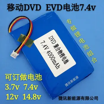 7.4 v litija polimēru akumulators kombinācija DVD EVD operas mašīna portatīvie video mašīna var padarīt 12V akumulatoru.