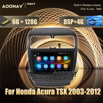 128G 2 din Android auto radio Honda Acura TSX 2003-2012 auto GPS navigācija, DvD atskaņotājs multivides Stereo uztvērēju Galvas Vienības