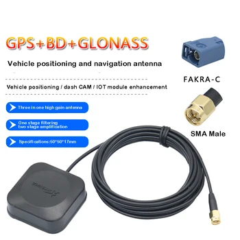 GPS GLONASS BDS trīs vienā apvienotā transportlīdzekļa navigācijas pozicionēšanas amplifie antenas augstas iegūt 35db fakra-c sma male interfeiss
