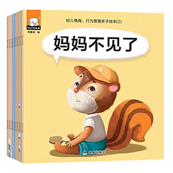 10pcs Bērnu Personības Emociju Vadības Apgaismības Sākumā Izglītības Ķīniešu Rakstzīmes Vecāku Bērnu Bilžu Grāmatas