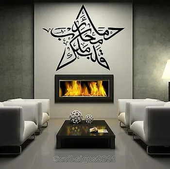 Bezmaksas piegāde Islāma Zvaigžņu Dizaina sienas mākslas decal uzlīmes Arābu Islāma Musulmaņu kaligrāfijas mājas decorationsY011