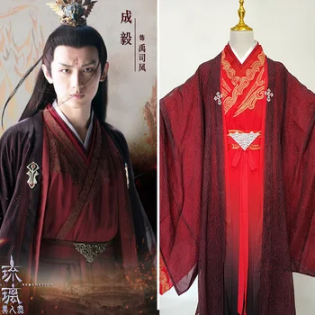 Yu Sifeng - vīriešu pasaku zobenu, Hanfu, 3 modeļi, Ķīniešu teātris, mīlestība un pestīšana, sarkanu līgavaini, kāzu kleitas, skatuves