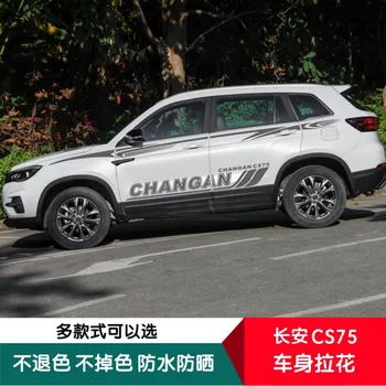 Auto uzlīmes Changan CS75 modificētu ķermeņa viduslīnijai krāsu lentes modes sporta uzlīmēm