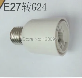 E27 G24 konversijas spuldzes turētājs E27 lampas turētājs bāzi, savukārt, G24 lampas turētājs G24 savukārt E27 lampas turētājs 2pin un 4pin var izmantot.